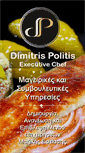 Mobile Screenshot of dimitrispolitis.gr